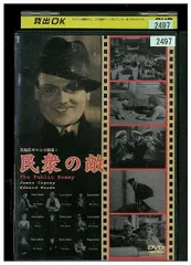 2024年最新】民衆の敵 [DVD]の人気アイテム - メルカリ