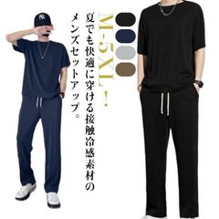 接触冷感 セットアップ メンズ 半袖 Tシャツ ワイドパンツ 夏 薄手 涼しい 上下セット 2点セット ロングパンツ トップス ひんやり ルームウェア