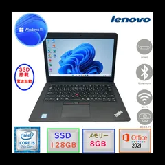 第七世代Corei5 WEBカメラ搭載 驚速起動 Windows11Pro MSoffice2021 メモリ8GB SSD128GB 14型 Lenovo ThinkPad E470 無線 Bluetooth ノートパソコン 中古 ノートPC  アウトレット