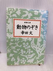 【中古】 家系の科学 女性がキー・パーソンだった/徳間書店/与那嶺正勝 Amazon.co.jp: 女性がキー・パーソンだった家系の科学: 家族愛を