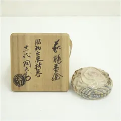 2025年最新】十一代 田原陶兵衛の人気アイテム - メルカリ