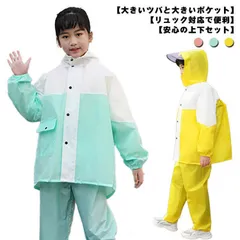 ランドセル対応 レインパンツ 女の子 セットアップ アウトドア 反射テープ  撥水 ズボン レインスーツ 男の子 セットアップ  キッズ 子供用 送料無料 レインウェア 林間学校 かっぱ 通学 自転車#sowa6586151