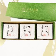 ギフト 内祝 お返し 詰め合わせ 米 お米 白米 サキホコレ 300g（2合）× 3個 セット キューブ型 真空パック 令和6年産 【のし対応あり】