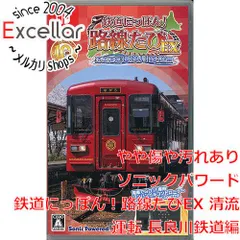[bn:13] 鉄道にっぽん！路線たびEX 清流運転 長良川鉄道編　Nintendo Switch　鉄たびカードなし