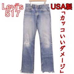 Levi's 517 USA製 デニムパンツ　ジーパン　デニム フレアデニム 32インチ アメリカ製 USA製 MADE IN USA