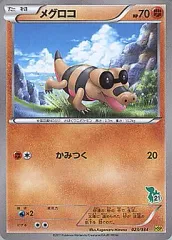 メグロコ ワルビル　ワルビアル　AR 各10枚　まとめ売り　ブラックボルト メグロコ ワルビル ワルビアル AR 各10枚 まとめ売り ブラック