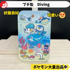プチ缶コレクション　アートセレクション　Diving  ナミイルカ　クワッス　ポッチャマ　ポケモンセンター限定　【A-6 ポケモン　グッズ】