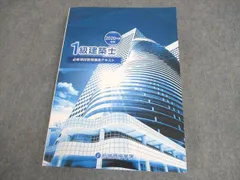 2020年度版】一級建築士 総合資格 教材セット 全19点 - メルカリ