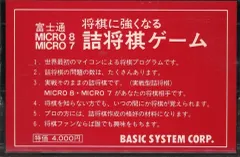 2026年最新】fm7ゲームの人気アイテム - メルカリ