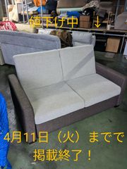 ニトリ　ソファベッド　バード2