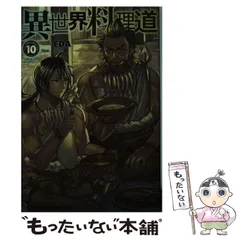 2025年最新】異世界料理道の人気アイテム - メルカリ