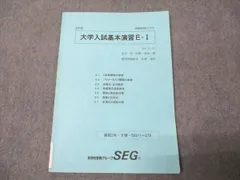 2026年最新】seg 数学の人気アイテム - メルカリ