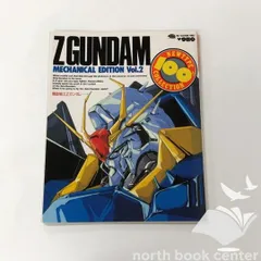 2025年最新】機動戦士Zガンダム ニュータイプの人気アイテム - メルカリ