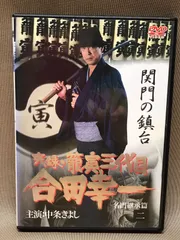 2025年最新】伊吹吾郎の人気アイテム - メルカリ