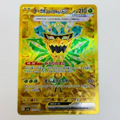 中古 トレーディングカード オーガポンみどりのめんex UR SV6-131 ポケモンカードゲーム オーガポンみどりのめんex SV6   変幻の仮面 SV6-131 【362】のサムネイル