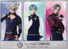 【中古】クリアファイル A4クリアファイルB(ライブver.) 「CD ミュージカル『刀剣乱舞』 ～花影ゆれる砥水～ 初回限定盤B」 予約特典