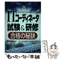 2024年最新】ITコーディネータ試験の人気アイテム - メルカリ