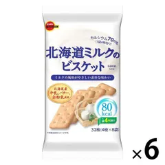 【セール】北海道ミルクのビスケット 6袋 ブルボン