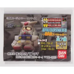 SDガンダムフルカラーまとめ売り約597体【値下げ不可】