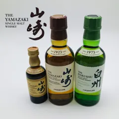 2025年最新】山崎 ミニボトル 3本の人気アイテム - メルカリ