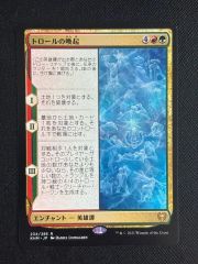 トロールの喚起 / Waking the Trolls