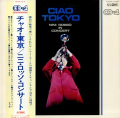 美盤12inchレコード☆ROSSOロッソ照井利幸バニラTMGEチバユウスケ ROSSO （チバユウスケ YUUSUKE CHIBA of ミッシェル・ガン