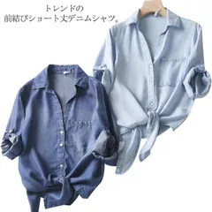  デニムシャツ レディース カジュアル デニムジャケット デニム シャツ ショート丈 7分袖 薄手 アウター フロント結び 前結び トップス 冷房UV対策 羽織 p3JX806