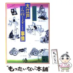 【中古】 天国製造株式会社/講談社/石川英輔 楽天市場】石川 英輔の通販