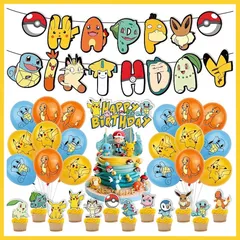 46 ポケモン 風船 バルーン パーティー 誕生日 飾り付け パーティー誕生日 結婚式 パーティー 記念日 誕生日 二次会 子供会