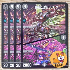 薔薇公爵ハザリア Amazon.co.jp: デュエルマスターズ DM11-013-R 《薔薇公爵