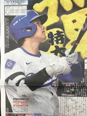 スポニチ　2025.3/16号　◉1/2/27/28p 大谷翔平/ドジャース/メジャーリーグ/野球/フクノブルーレイク/スプリングステークス/JRA/競馬/競走馬/戸郷翔征/巨人/読売ジャイアンツ/MISAMO/MOMO/SANA/MINA/TWICE/他
