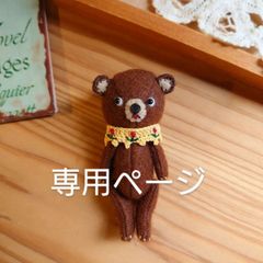 ハンドメイド☆ミニチュアベア☆ベージュの犬さん♪♪ - メルカリ 