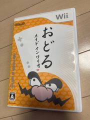 おどるメイドインワリオ　Wii