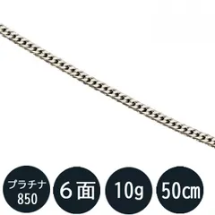 2024年最新】PT850 プラチナ 6面ダブル 喜平ネックレス 50cm 20g