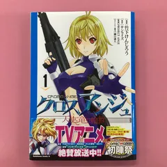 2024年最新】クロスアンジュ グッズの人気アイテム - メルカリ