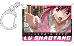 【中古】キーホルダー 陸少糖 「SAKAMOTO DAYS トレーディングアクリルキーホルダー 場面写」