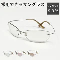 鯖江 オールタイムサングラス チタン 紫外線対策 日本製 乾レンズオールタイムサングラス 昼夜兼用サングラス 偏光サングラス UVカットサングラス ドライブ用サングラス メンズ レディース 兼用 99% UVカットのサムネイル