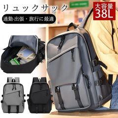 即納 リュック メンズ レディース リュックサック バックパック 大容量 防撥水 PC ビジネス A4 軽量 通学 通勤 子供 通勤 旅行 韓国 高校生 修学 男女兼用