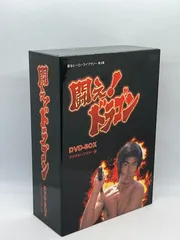 甦るヒーローライブラリー 第4集 闘え! ドラゴン DVD-BOX - メルカリ