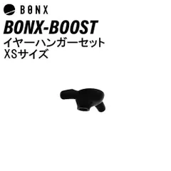 2025年最新】BONXの人気アイテム - メルカリ