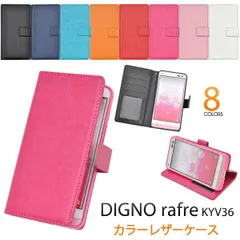 送料無料 DIGNO rafre KYV36/DIGNO L 用 カラーレザーケースポーチ 背面スタンド カードポケット ストラップホール 横開き 手帳タイプ 内部はソフトケースで着脱簡単（auディグラフレ エーユー スマホカバー カラフル ユニセックス） メ