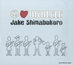 【CD】ジェイク・シマブクロ peace love ukulele HRCD-1112