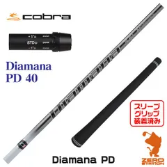 高品質格安新品 最新 コブラ cobra スリーブ付 ディアマナ DIAMANA PD60 S 1W用 シャフト　キング KING LTDX MAX LS 2022 等へ ドライバー