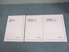 2026年最新】鉄緑 会 冊子の人気アイテム - メルカリ