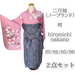 hiromichinakano ヒロミチナカノ　袴　87 91 95 98 卒業式　大学生　短大生　桜柄　グレー　ピンク　和装ハンガー　長襦袢