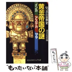 【中古】 ことばへの旅 ５/角川書店/森本哲郎 ことばへの旅 上 (PHP文庫 も 7-4) | 森本 哲郎 |本 | 通販 | Amazon
