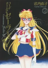 2025年最新】セーラーv 完全版の人気アイテム - メルカリ