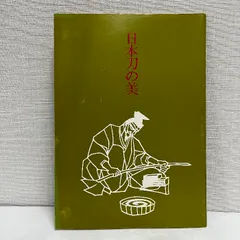 上州刀工図譜　附　出品刀図録 上州刀工図譜 附 出品刀図録オンライン ショッピング 通販