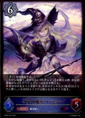 シャドウバース　プレイマット　次元の超越　次元の魔女ドロシー　セット　新品未開封 m63556971980_1.jpg?1732771227