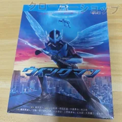 2025年最新】ウイングマン dvdの人気アイテム - メルカリ